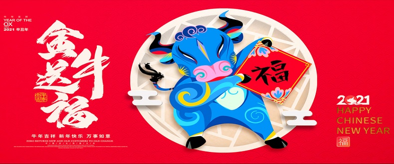 辭舊歲，迎新年，二零二一紅火些；昊至泉，品質(zhì)堅(jiān)，水上樂園真賺錢；優(yōu)規(guī)劃，善謀篇，與您合作信譽(yù)連；同創(chuàng)一片天！昊至泉與您同迎2021年！