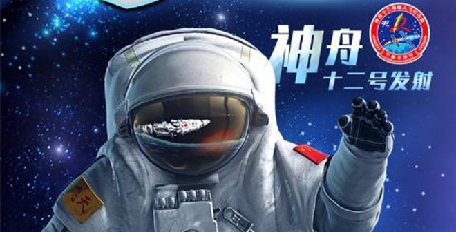 中國神州十二號載人飛船將于2021年6月17日9時(shí)22分發(fā)射！